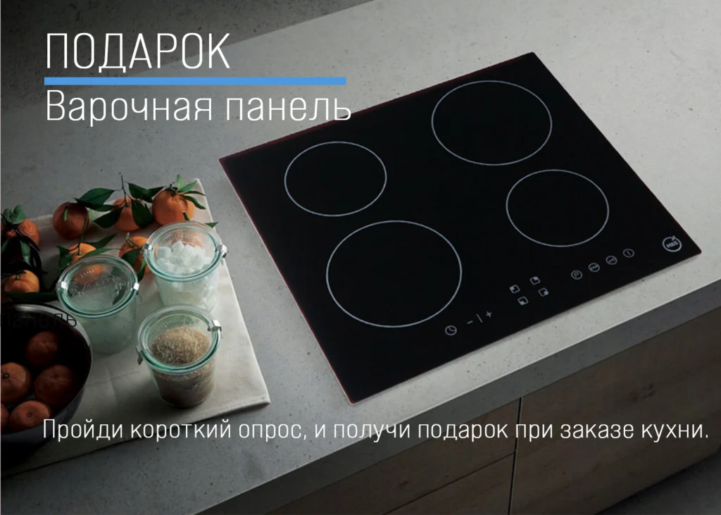 Кухни на заказ в Новосибирске 1 варка2